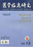 C反应蛋白临床研究管理建设