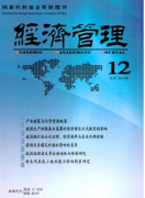 乡镇债务经济新管理模式