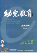 幼儿园教学新管理发展方向