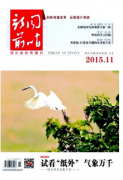 体育新闻娱乐建设新发展方向