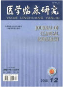 中医学检验对临床医学新技巧