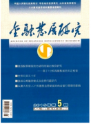 区域金融中心新发展状况