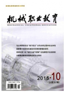 机械设计方式新应用管理