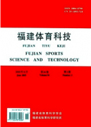 阳光体育教学新发展应用制度