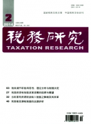 证券市场税收制度新建设条例应用