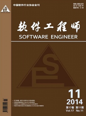 软件工程应用新制度模式
