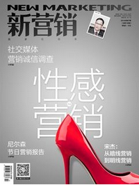网络营销倡议新发展方向