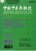 中医基础新科技应用发展方向