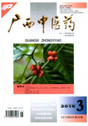 广西中医药中级职称评定的条件有哪些