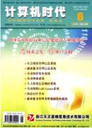 计算机教学改革管理新应用方式