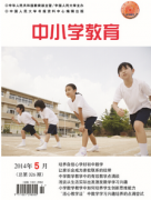 小学教学建设方向新制度发展模式