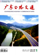 公路工程应用新改革发展技巧