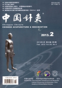 国际针灸师报考需要哪些条件