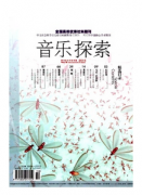 高校音乐教育新建设模式制度