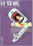 安全处理器新建设发展形式