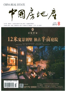 促进房地产经济新改革方式
