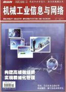 机械工程材料新应用改革发展制度