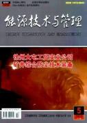 天然气管理新技术制度方式