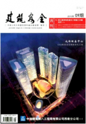 建筑工程监管制度条例模式应用