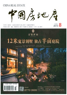 房地产现代新管理策略制度