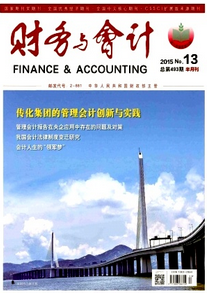 企业财务会计管理新建设方案