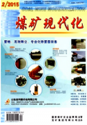 矿井工程新建设改革策略