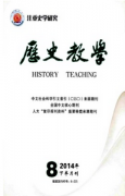 历史教学新改革管理模式