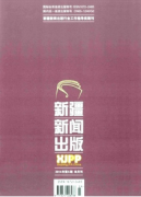 新闻发言人在突发事件中危机公安管理技巧