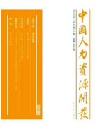 人力资源管理在专科医学中应用方式