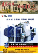 地基基础新应用建设管理方针