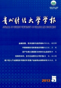 贵州中级经济师评审条件有哪些