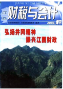 税务管理新应用发展状况