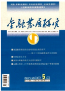 企业并购金融新改革发展条例