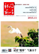新闻事件应用管理新发展模式制度