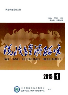 税收征管改革新应用发展技巧