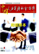 酒店绩效考评新规划方向