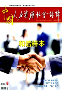 酒店绩效考评新规划方向