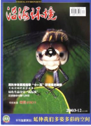 广东省河道生态环境建设新方向