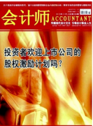 租赁会计准则新建设管理条例