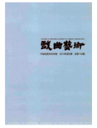 闺门旦表演艺术新教学发展形式
