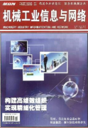 数控机械制造管理新方向