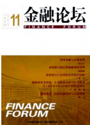 金融机构管理新战略方针