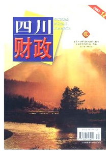 财政政策新应用管理发展技巧