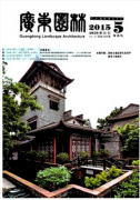 园林绿地建设新改革发展措施