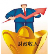 财政论文范文正确认识财政新建设发展管理的条例及影响