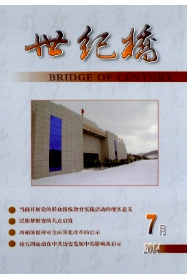 世纪桥