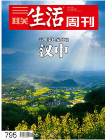 三联生活周刊