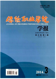 保险职业学院学报