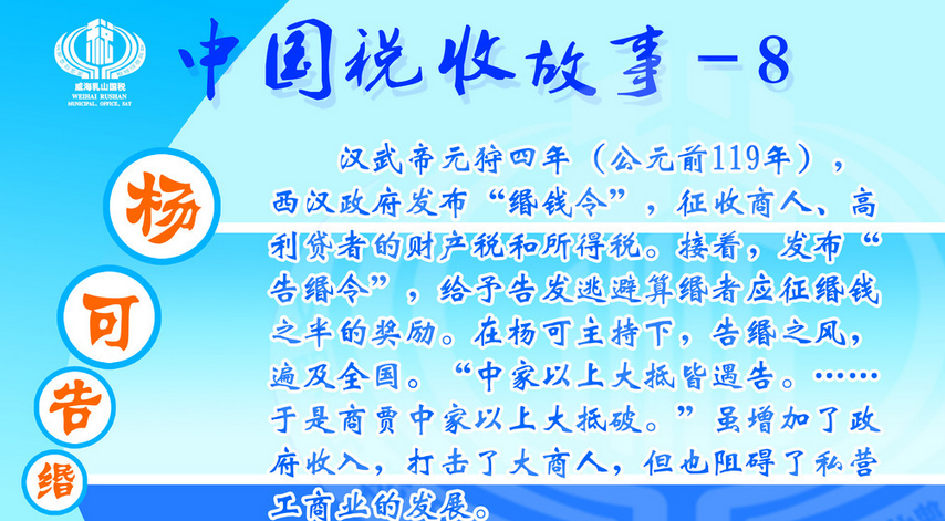 税务论文范文