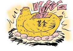 财务管理论文发表探究基金机制管理的新发展模式